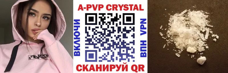 Alpha PVP Crystall  Кубинка 