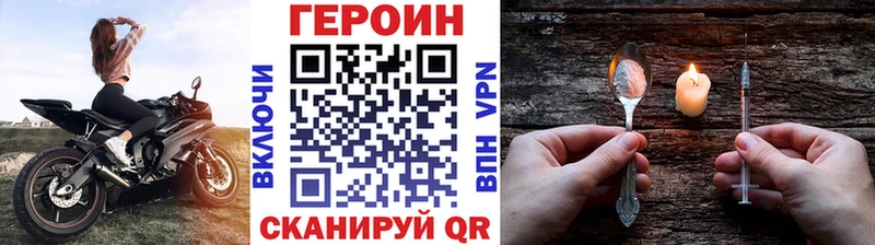 ГЕРОИН Heroin мориарти как зайти Кубинка