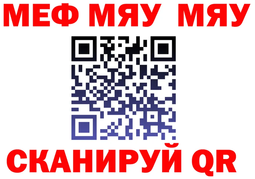МЕФ mephedrone tor это OMG Кубинка