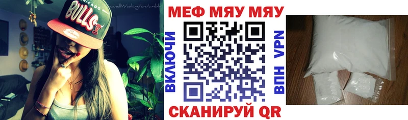 МЯУ-МЯУ мяу мяу  Кубинка 