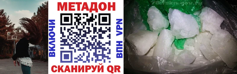 Метадон кристалл  купить  цена  Кубинка 